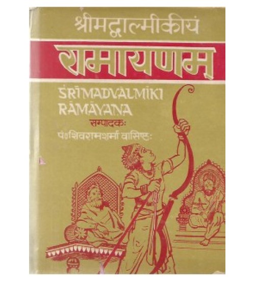 Shrimad Valmikiya Ramayan (श्रीमद्वाल्मीकीयं रामायणम्) (Mul)